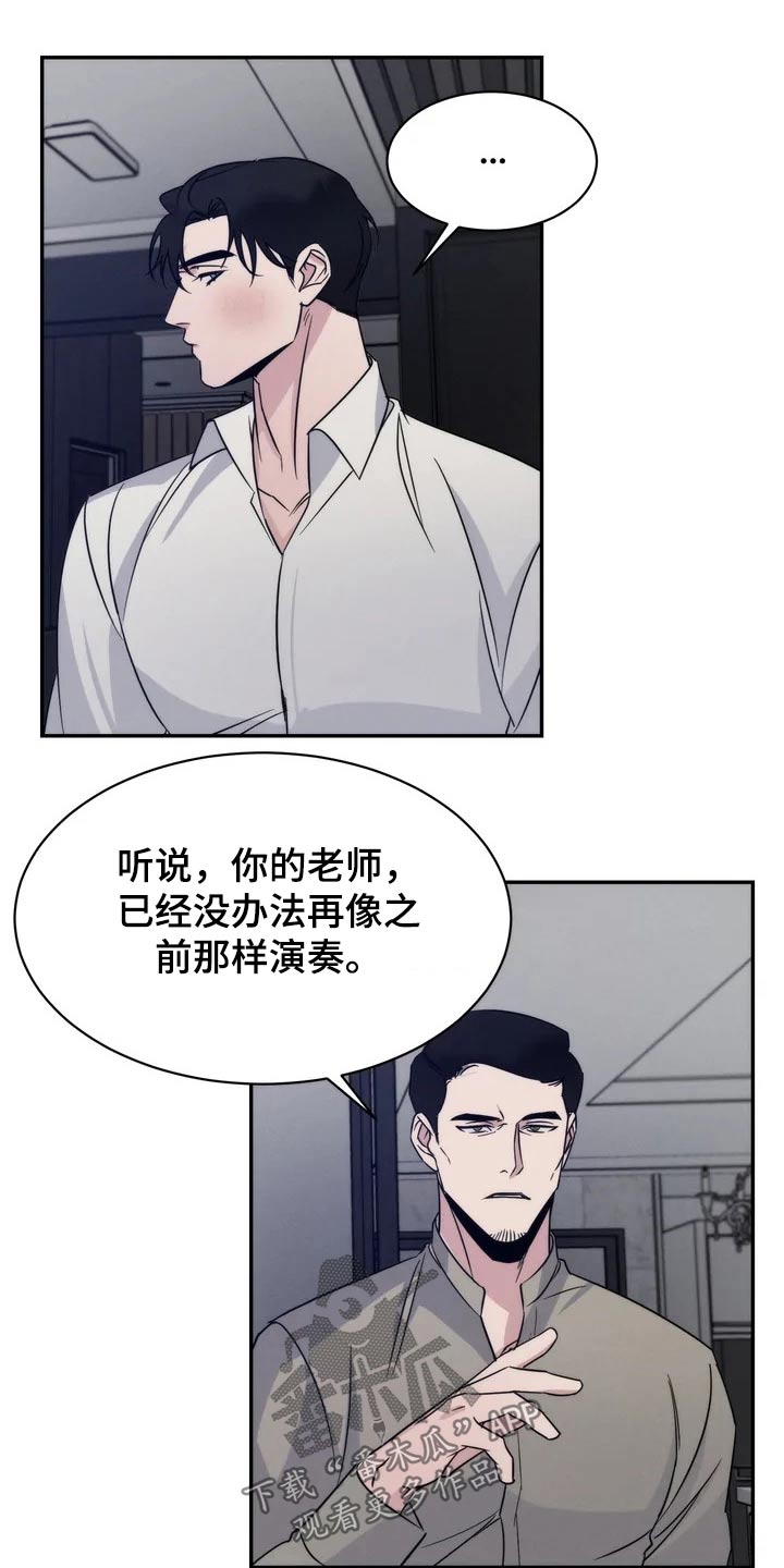 《温暖的手》第51章离开 第8页
