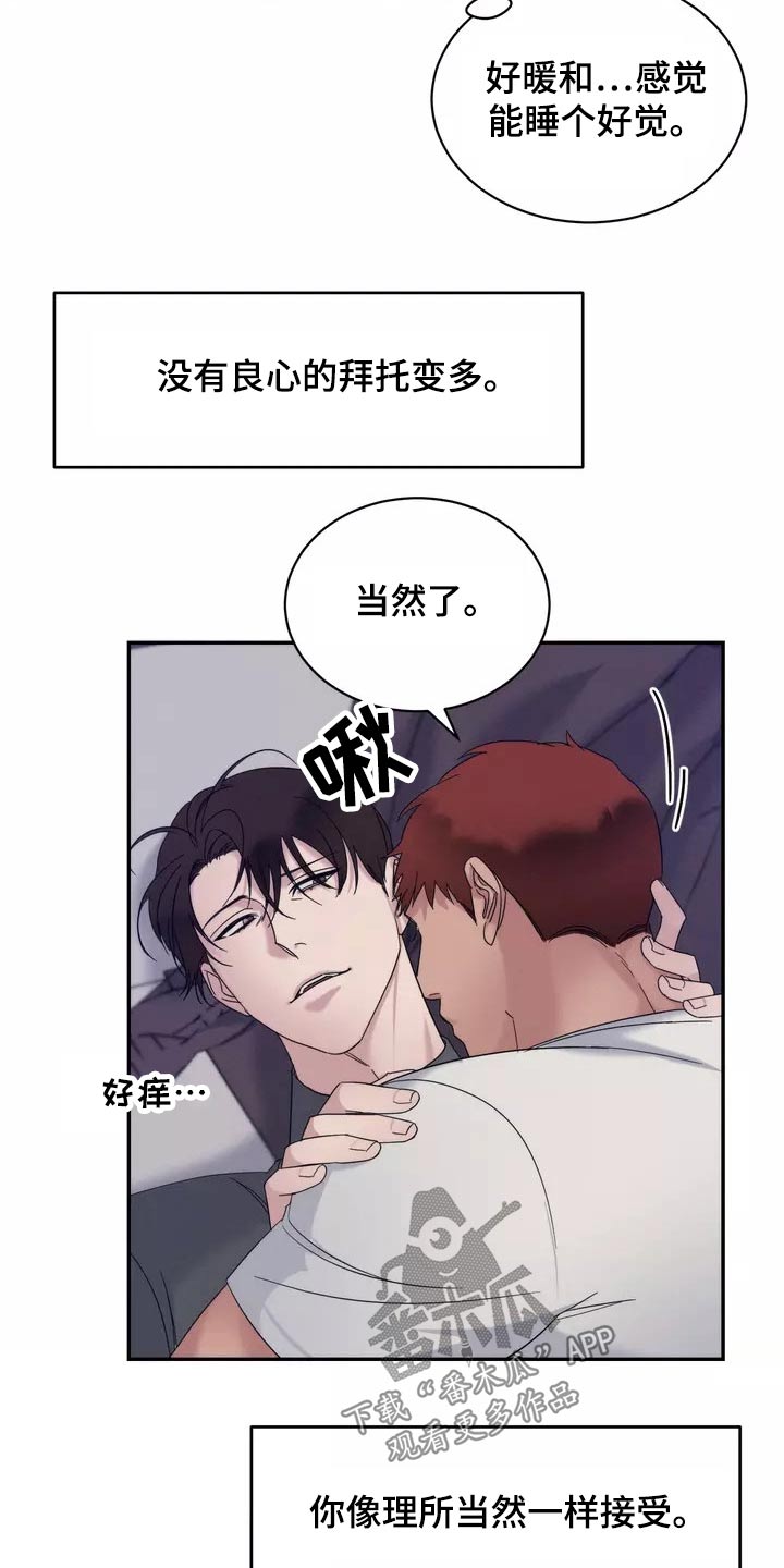 《温暖的手》第55章什么时候开始 第10页