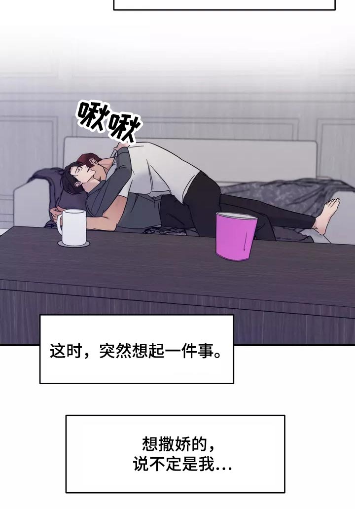 《温暖的手》第55章什么时候开始 第11页