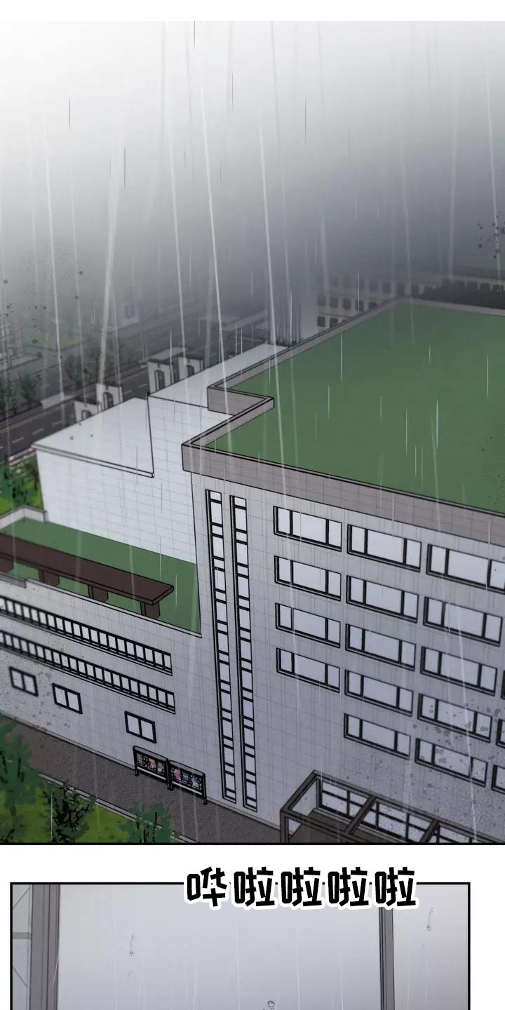 《温暖的手》第55章什么时候开始 第12页