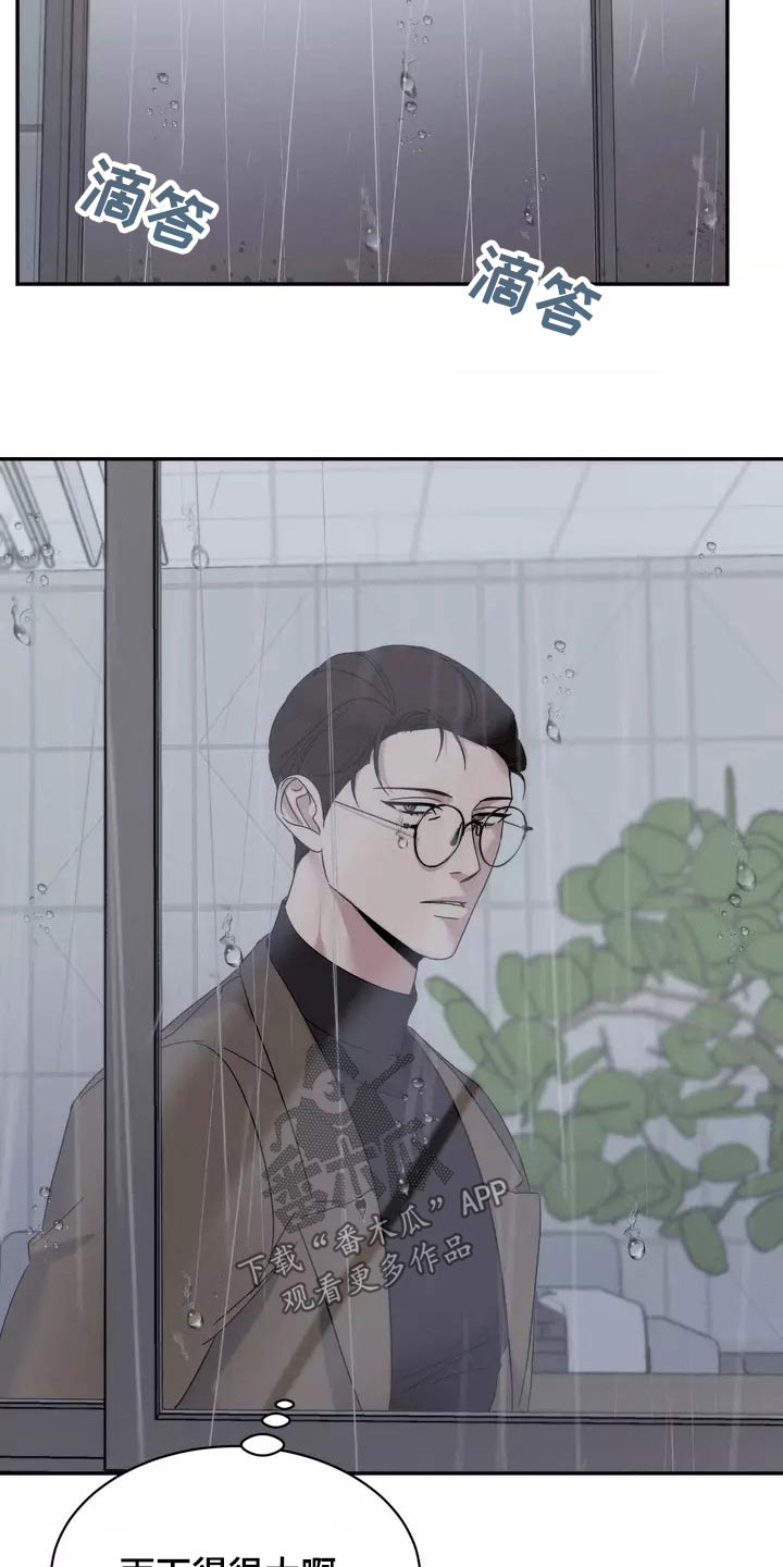 《温暖的手》第55章什么时候开始 第13页