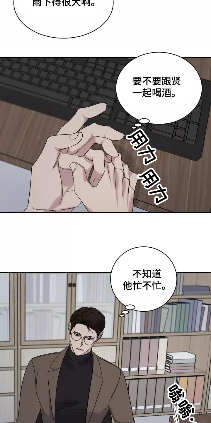 《温暖的手》第55章什么时候开始 第14页