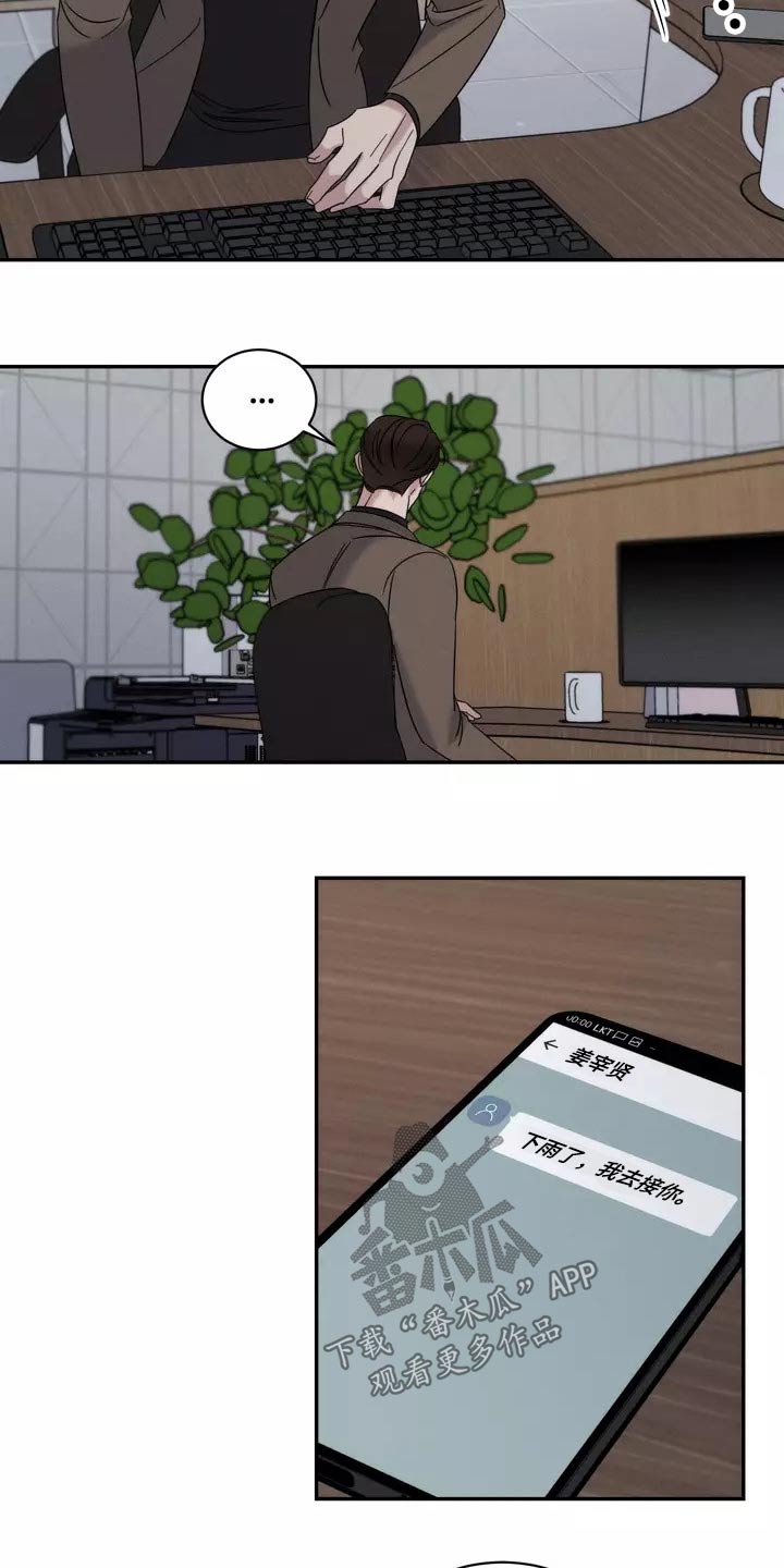 《温暖的手》第55章什么时候开始 第15页