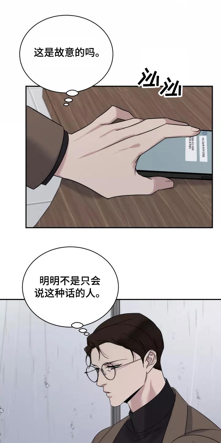 《温暖的手》第55章什么时候开始 第17页