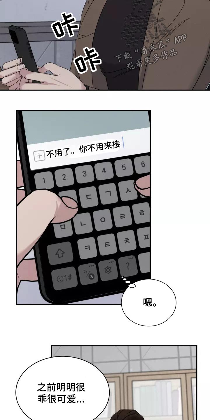 《温暖的手》第55章什么时候开始 第18页