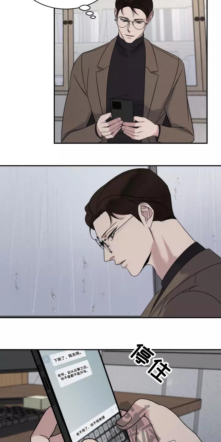 《温暖的手》第55章什么时候开始 第19页