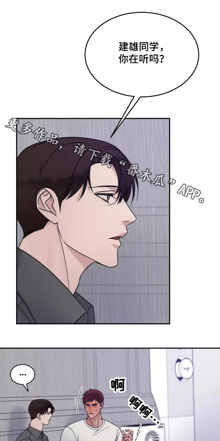 《温暖的手》第55章什么时候开始 第1页