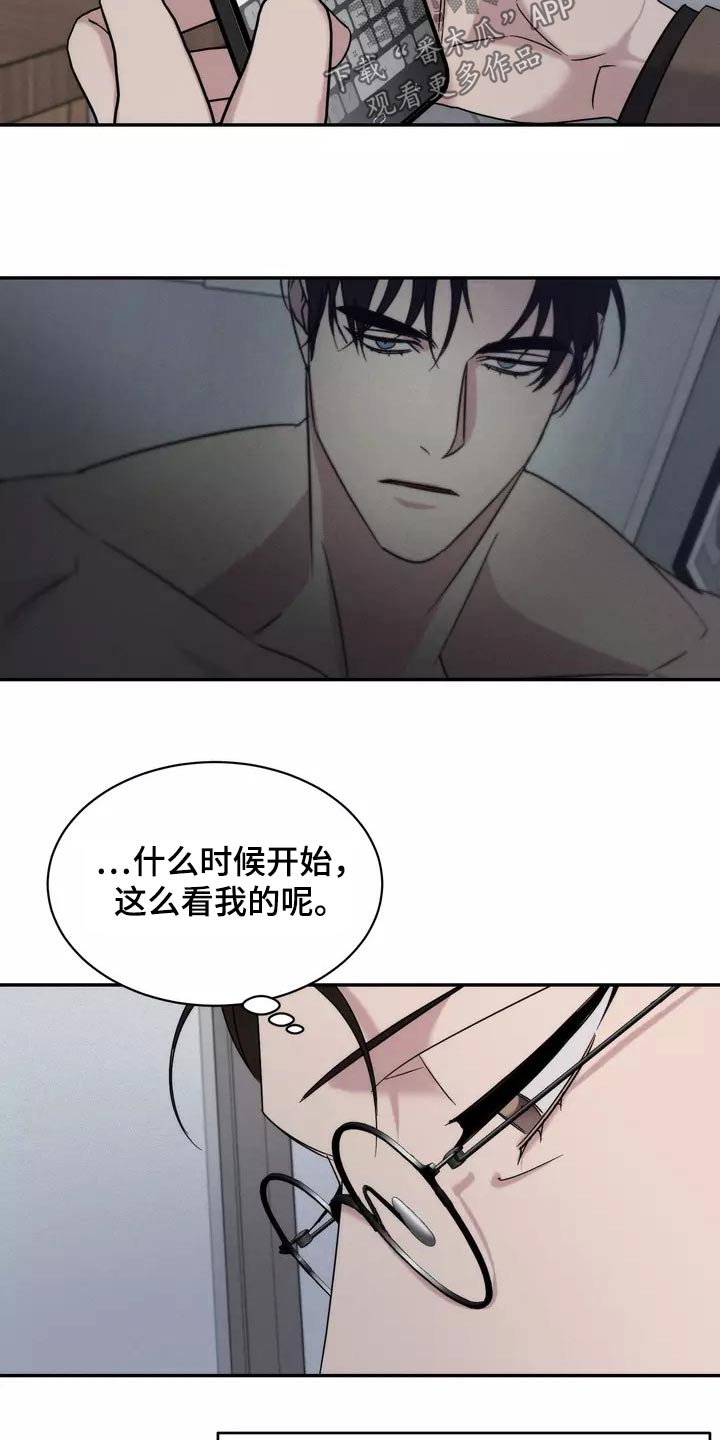 《温暖的手》第55章什么时候开始 第20页