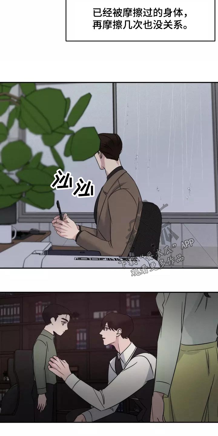 《温暖的手》第55章什么时候开始 第21页
