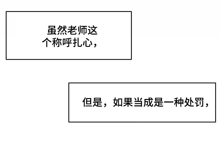 《温暖的手》第55章什么时候开始 第22页