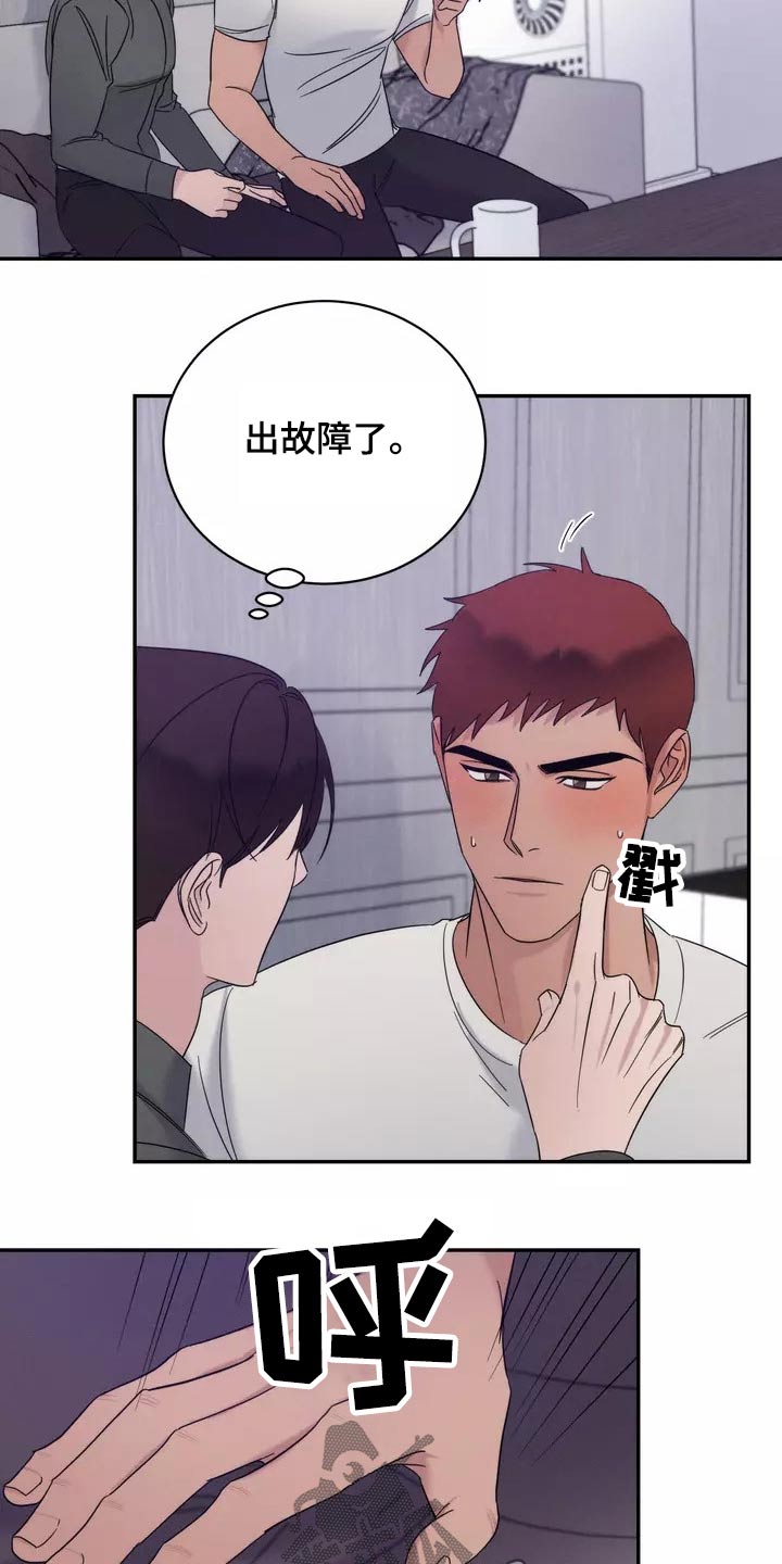 《温暖的手》第55章什么时候开始 第2页