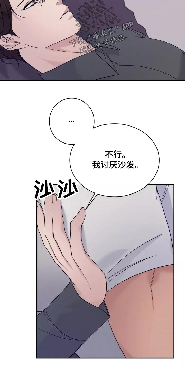 《温暖的手》第55章什么时候开始 第5页