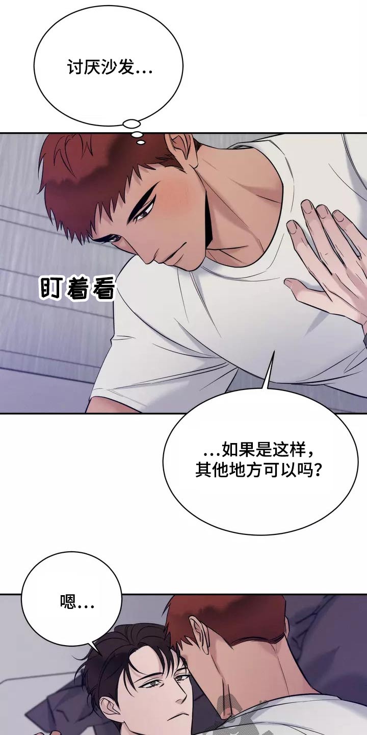《温暖的手》第55章什么时候开始 第6页