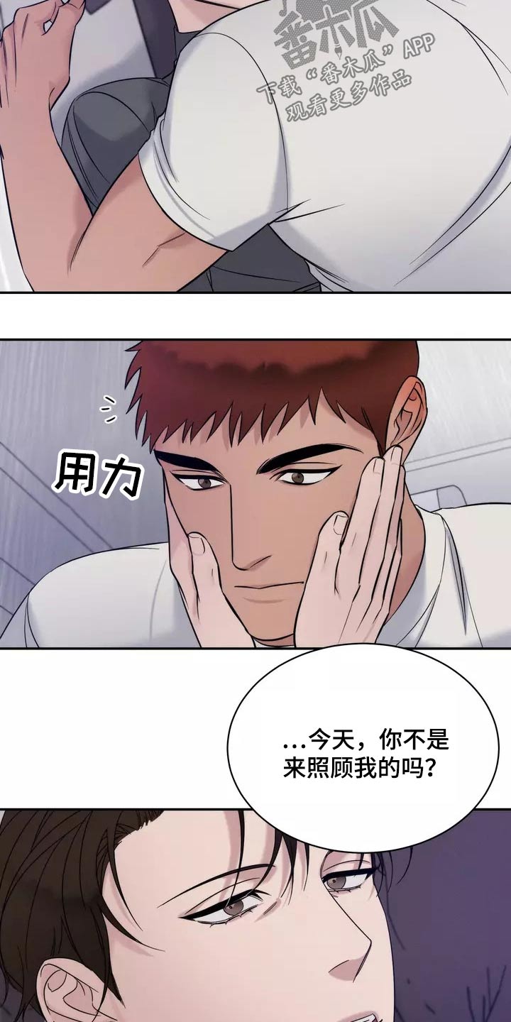 《温暖的手》第55章什么时候开始 第7页
