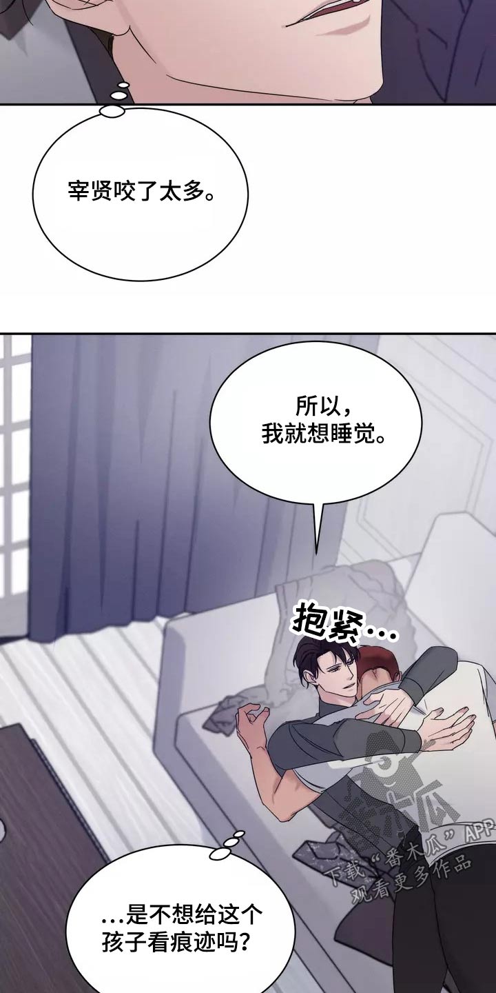 《温暖的手》第55章什么时候开始 第8页