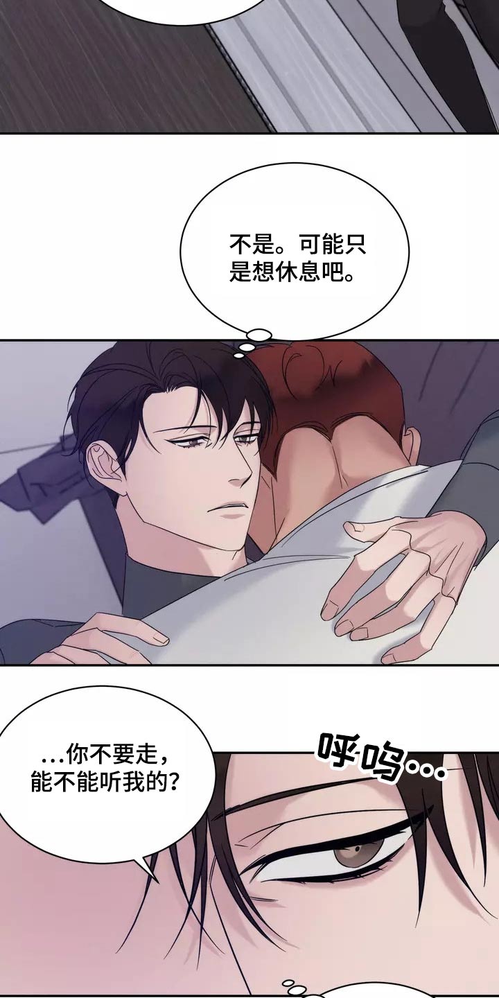 《温暖的手》第55章什么时候开始 第9页