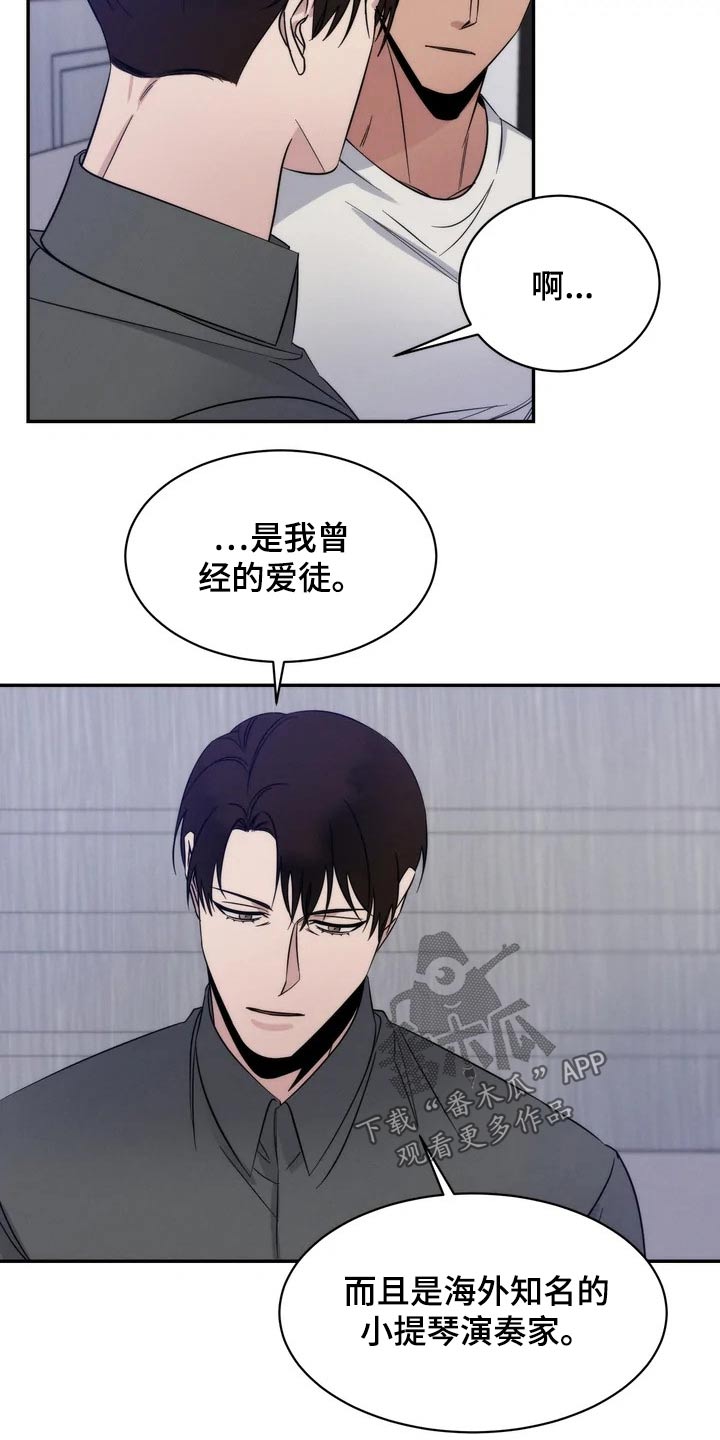 《温暖的手》第54章你在干嘛 第11页