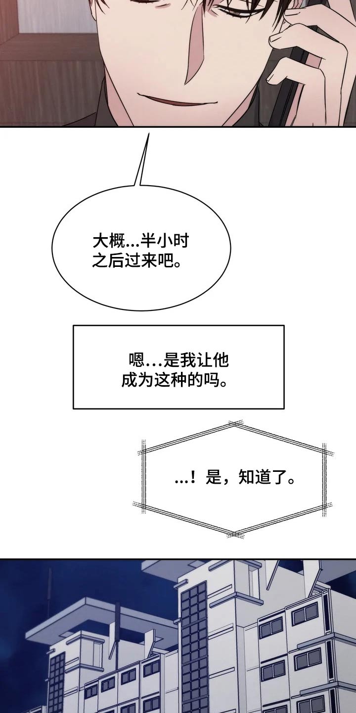 《温暖的手》第54章你在干嘛 第2页