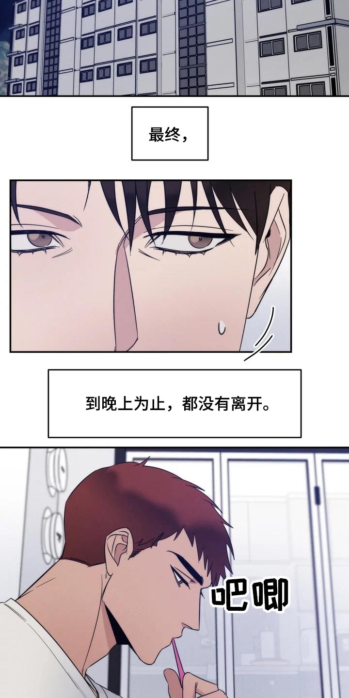 《温暖的手》第54章你在干嘛 第3页