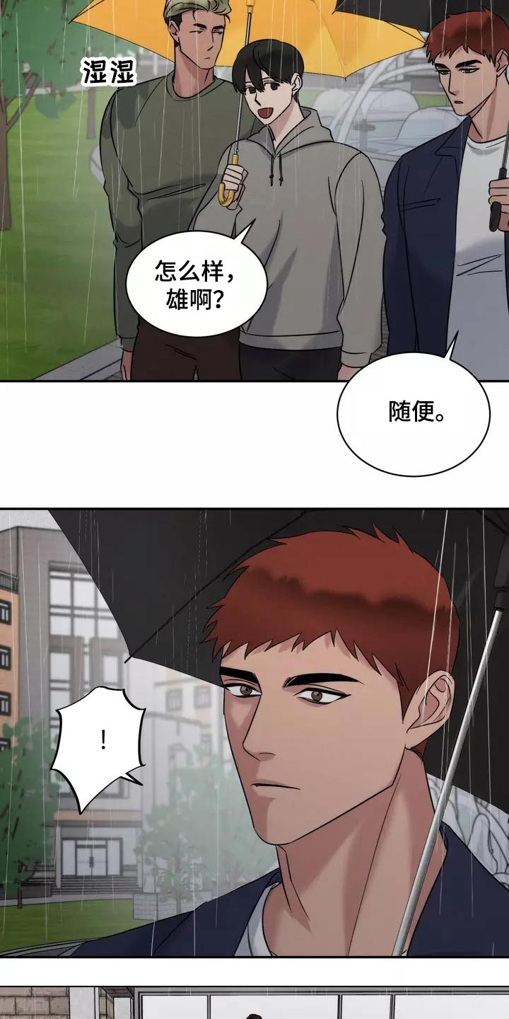 《温暖的手》第56章有人 第11页