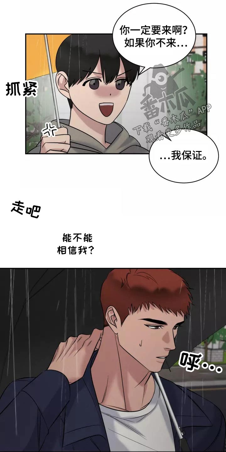《温暖的手》第56章有人 第14页