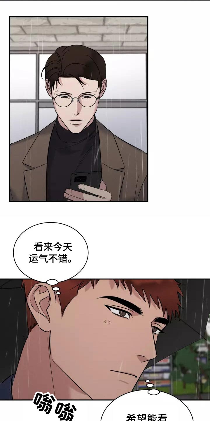 《温暖的手》第56章有人 第15页