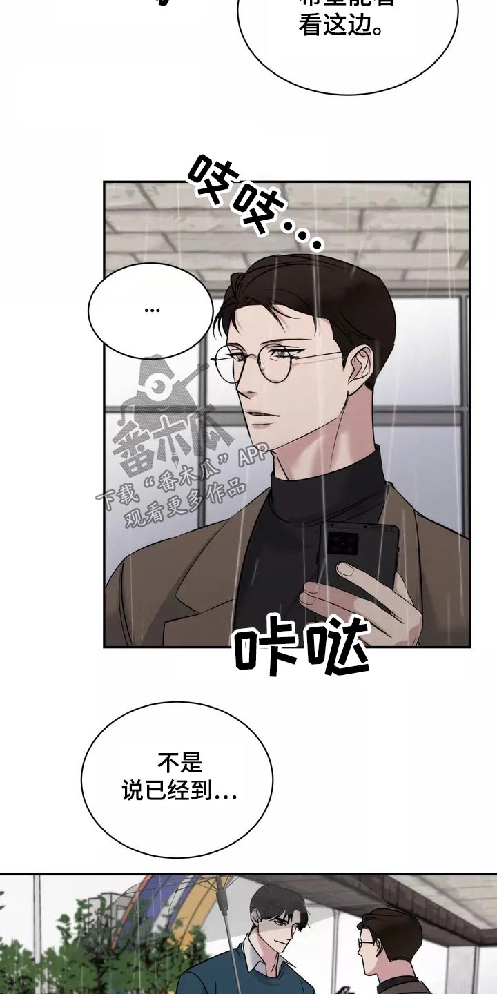 《温暖的手》第56章有人 第16页