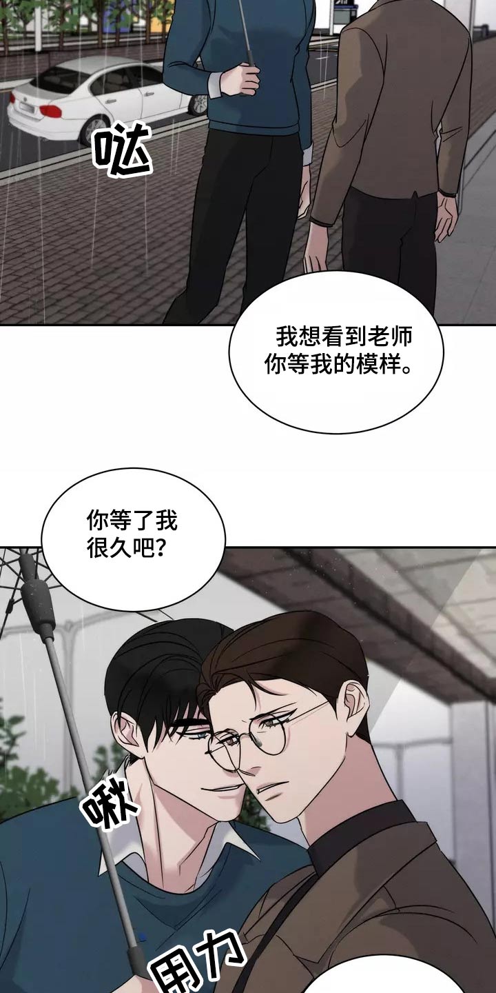 《温暖的手》第56章有人 第17页