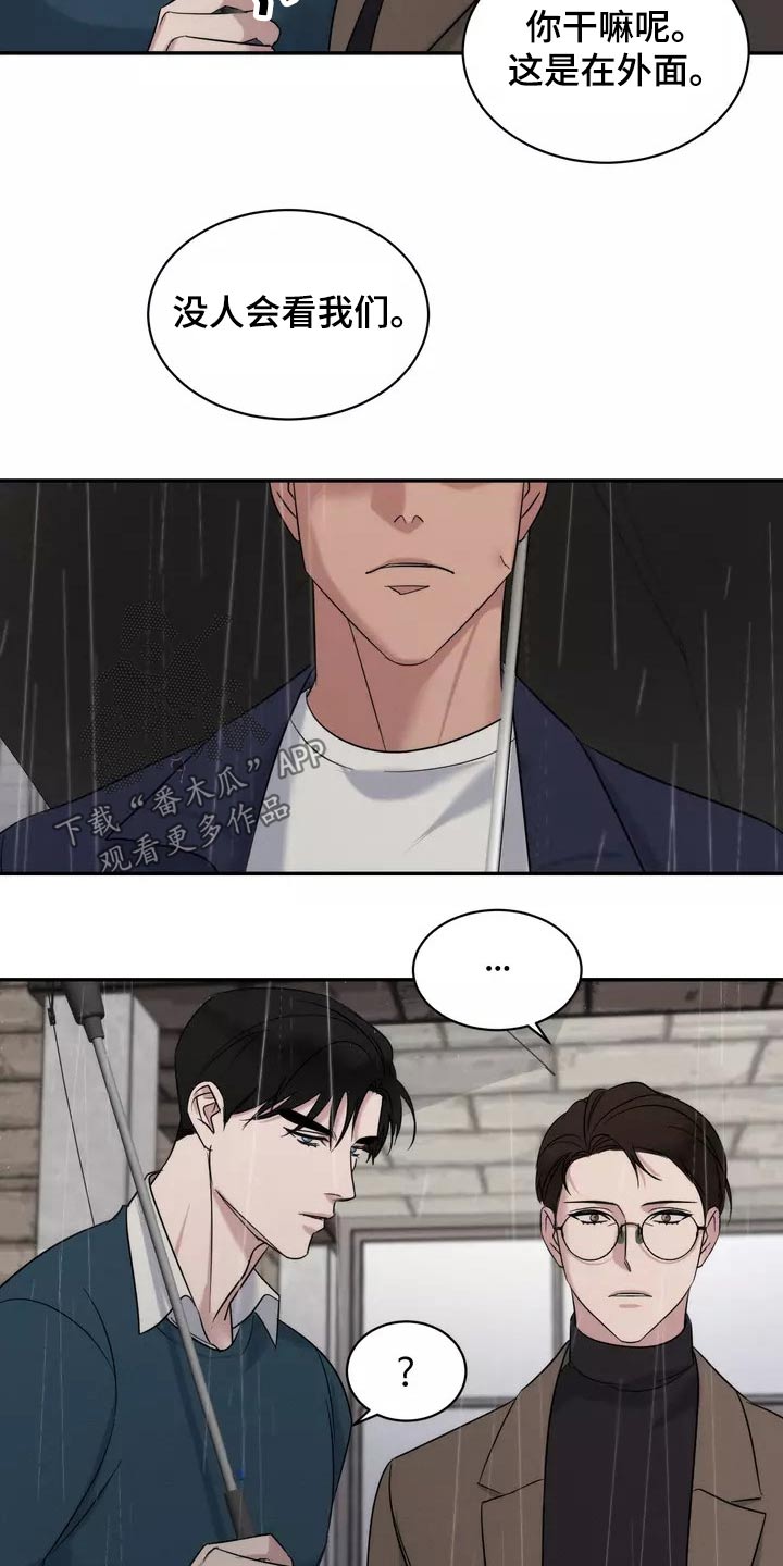 《温暖的手》第56章有人 第18页