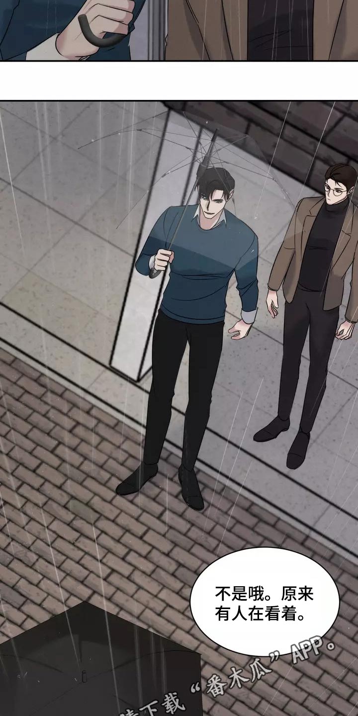 《温暖的手》第56章有人 第19页