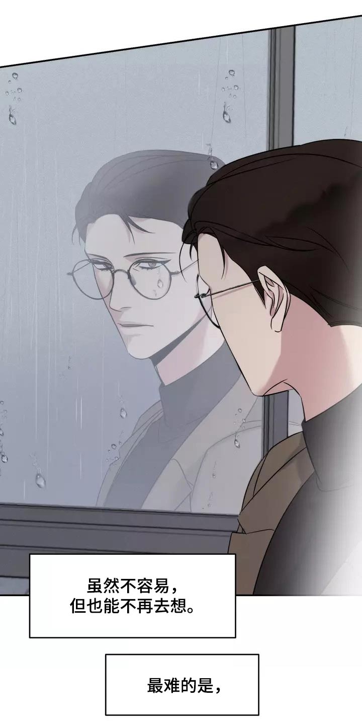 《温暖的手》第56章有人 第1页