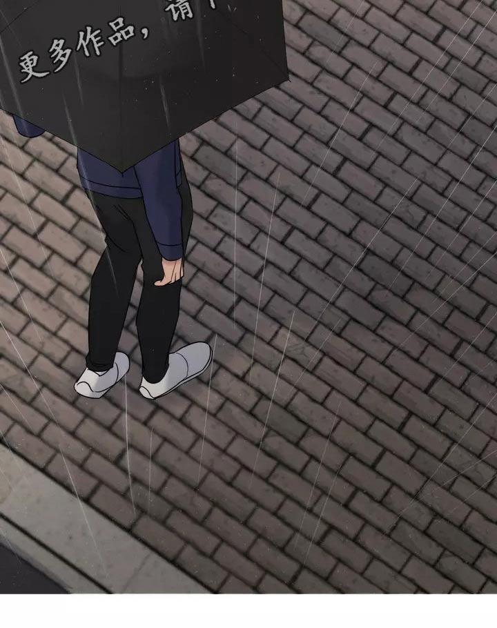 《温暖的手》第56章有人 第20页