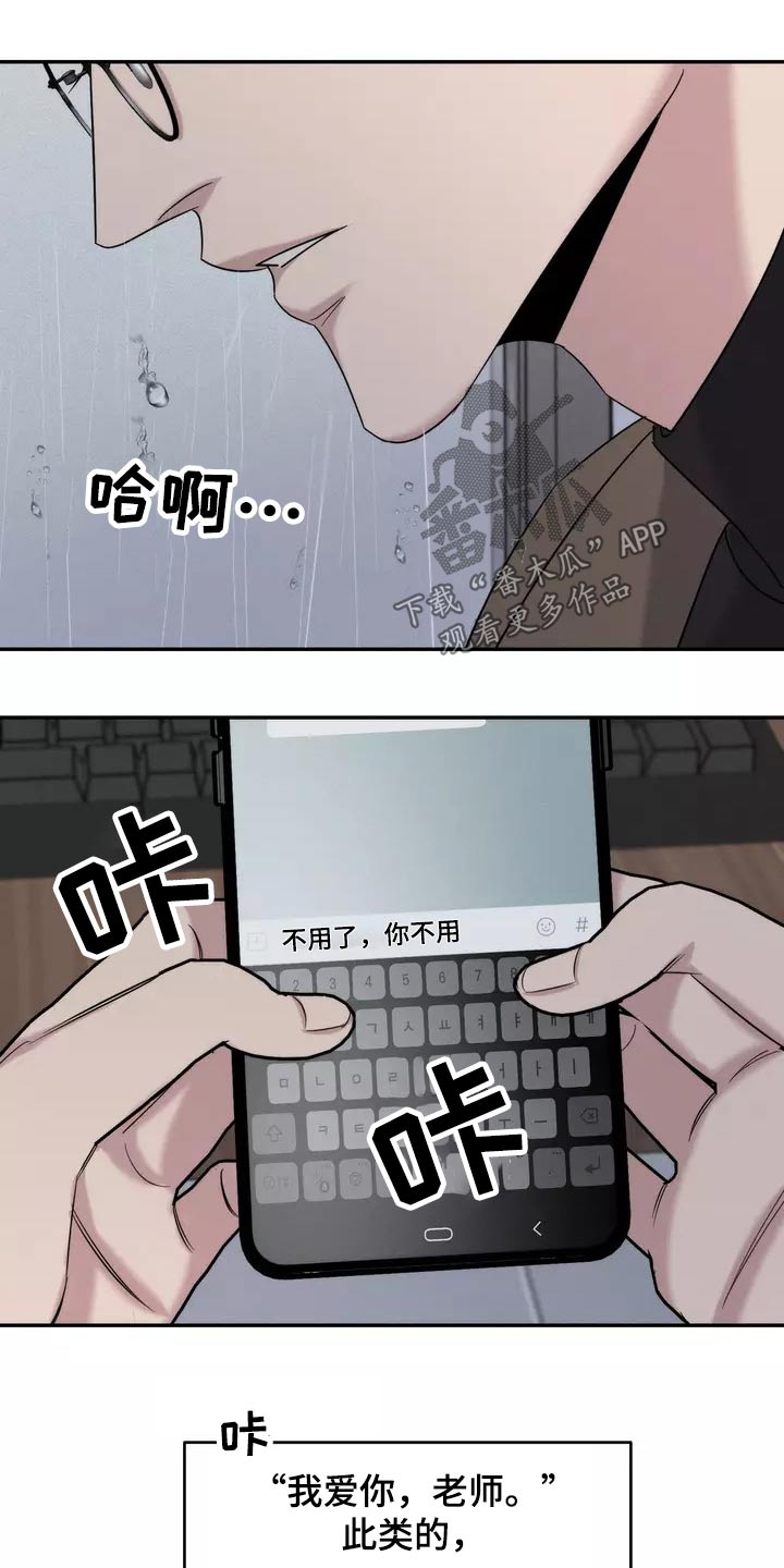 《温暖的手》第56章有人 第2页
