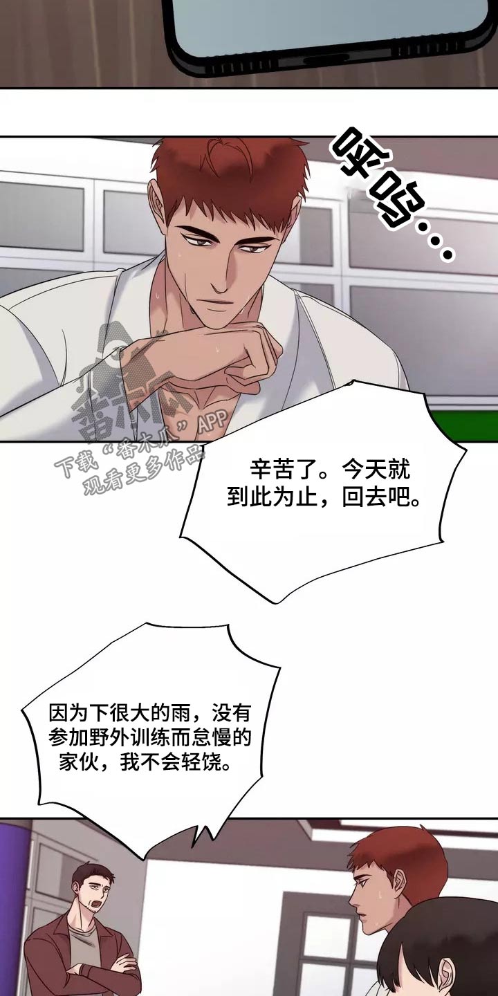 《温暖的手》第56章有人 第4页