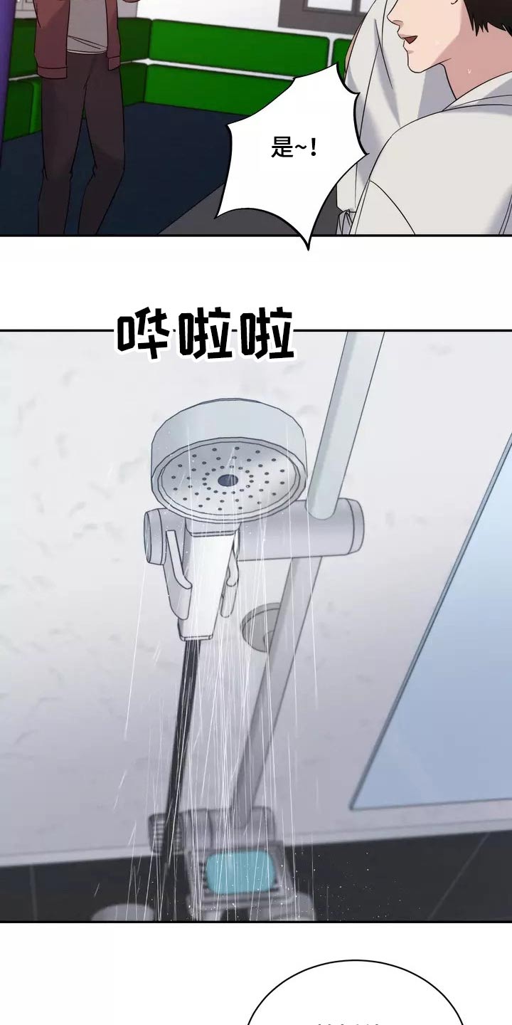《温暖的手》第56章有人 第5页