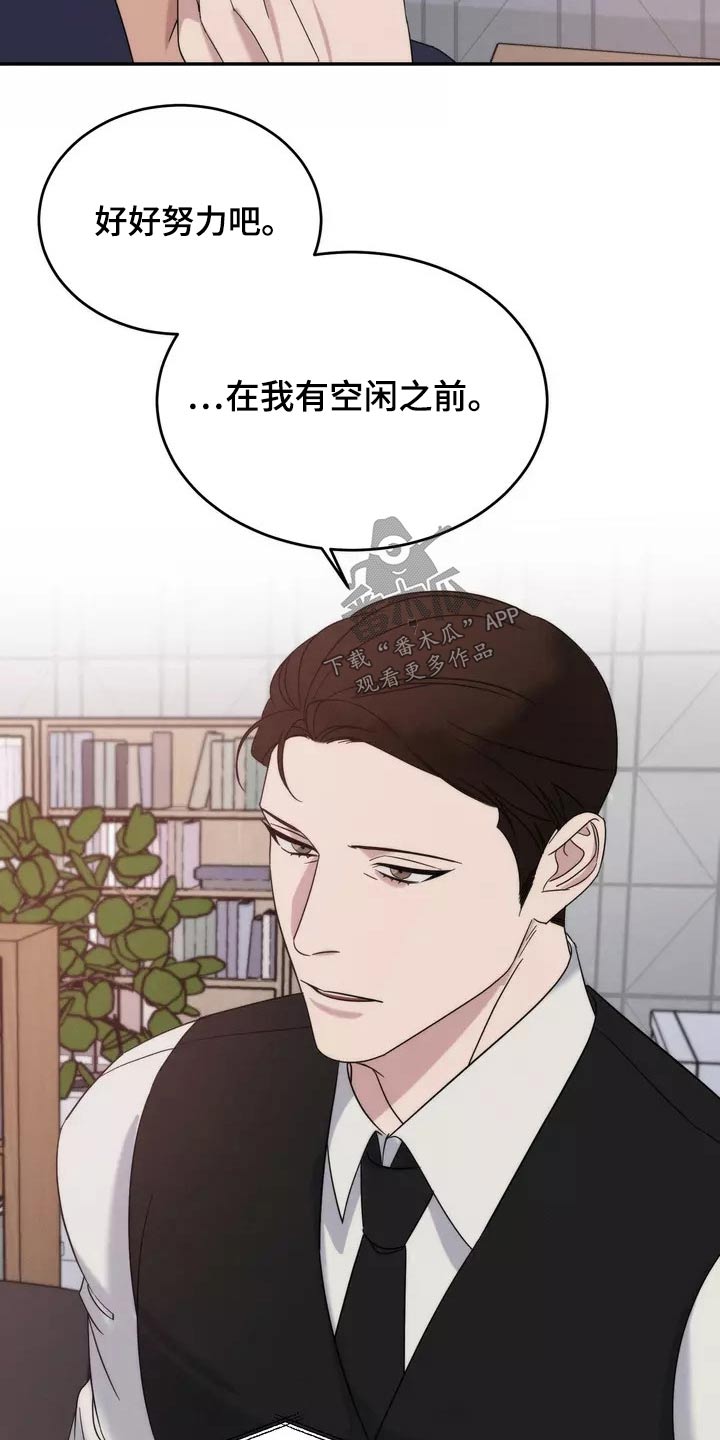 《温暖的手》第60章魂不守舍 第10页