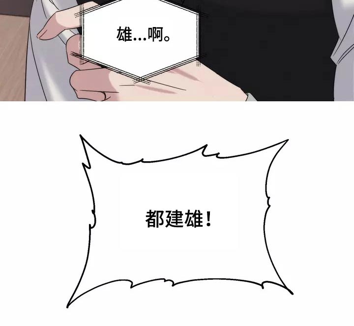 《温暖的手》第60章魂不守舍 第11页