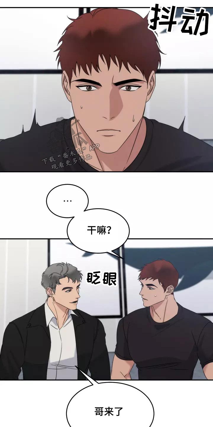 《温暖的手》第60章魂不守舍 第12页