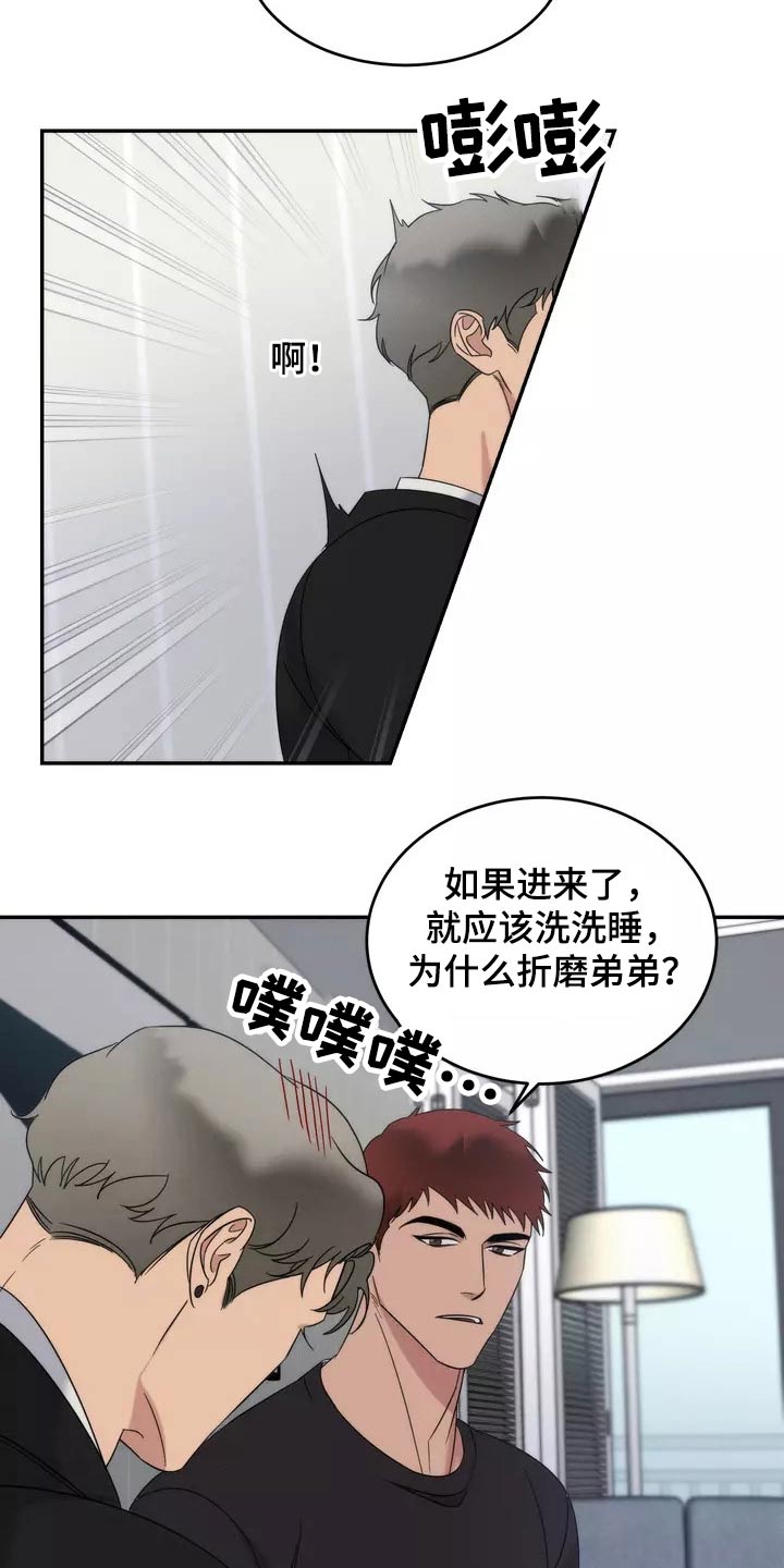 《温暖的手》第60章魂不守舍 第13页