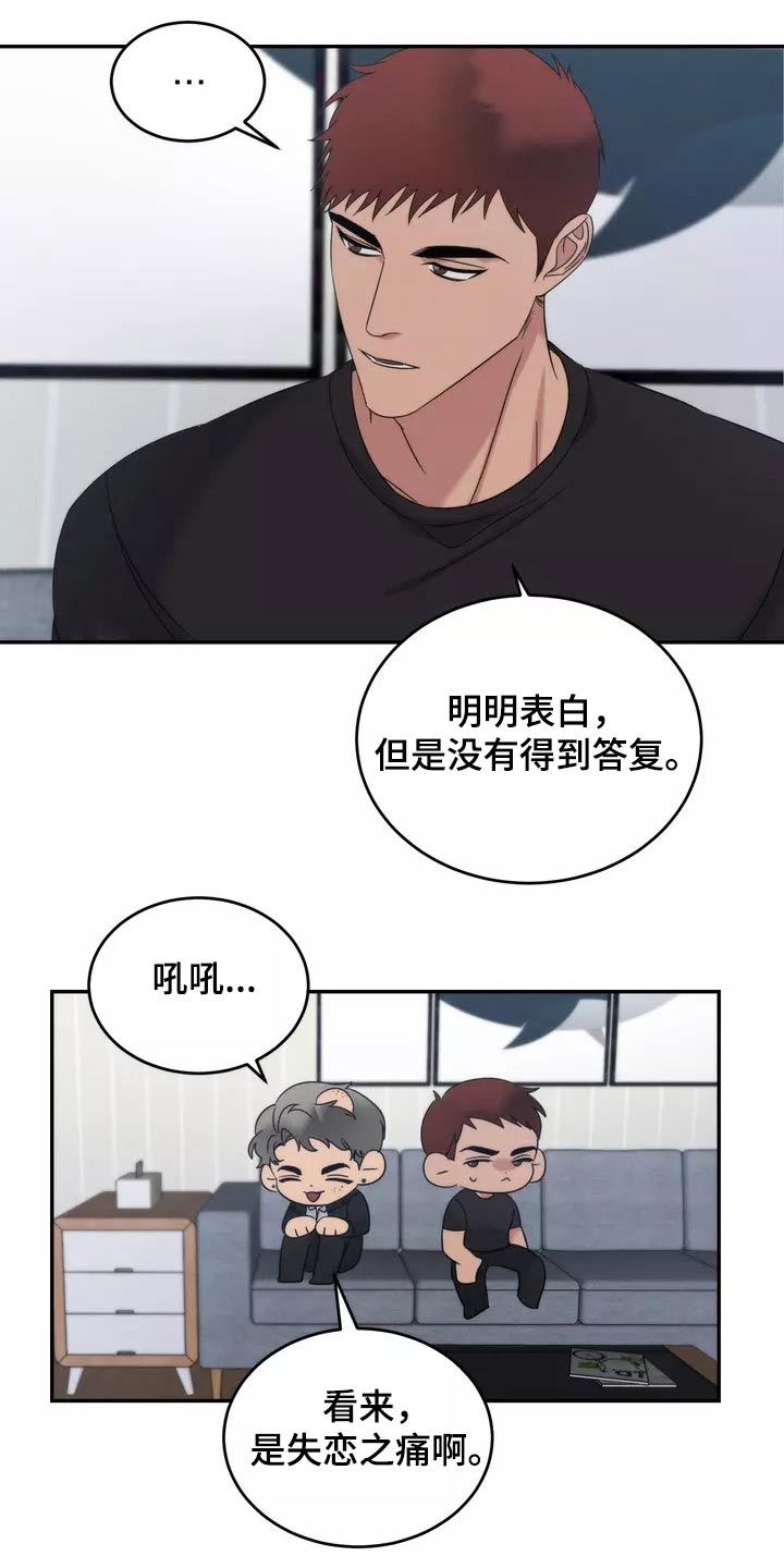 《温暖的手》第60章魂不守舍 第15页