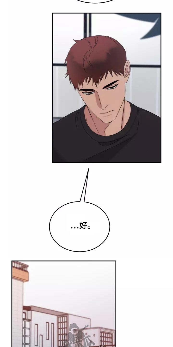 《温暖的手》第60章魂不守舍 第19页