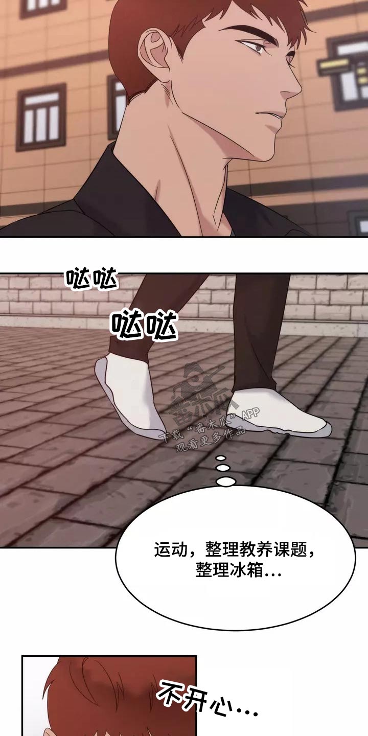 《温暖的手》第60章魂不守舍 第21页