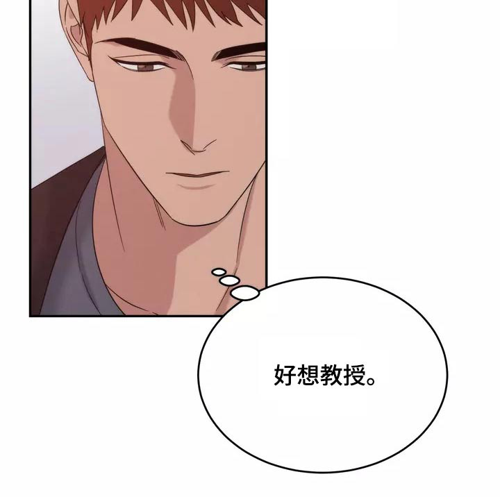 《温暖的手》第60章魂不守舍 第22页