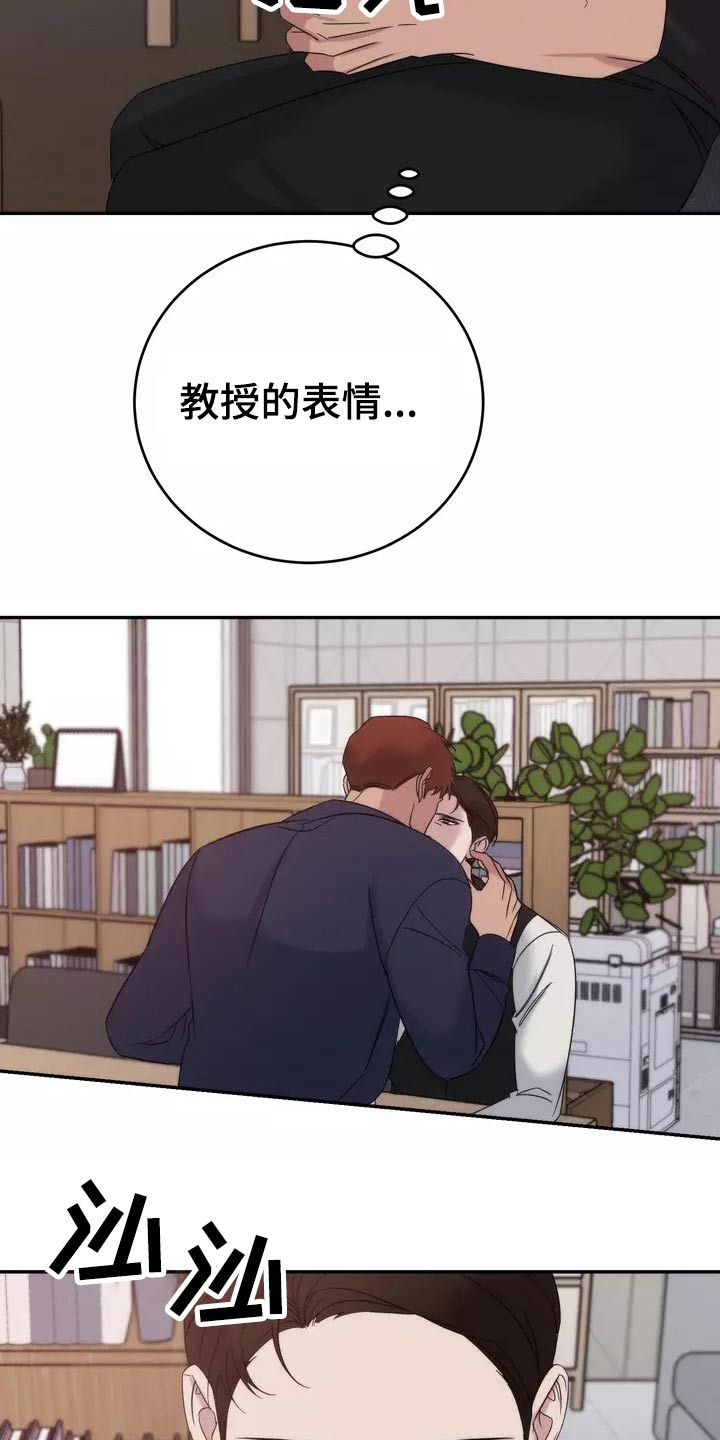 《温暖的手》第60章魂不守舍 第4页