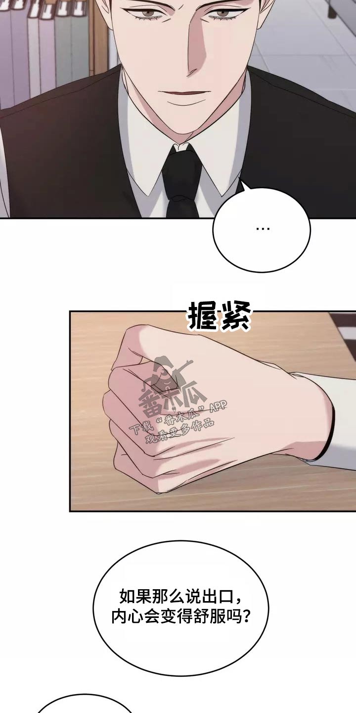《温暖的手》第60章魂不守舍 第5页