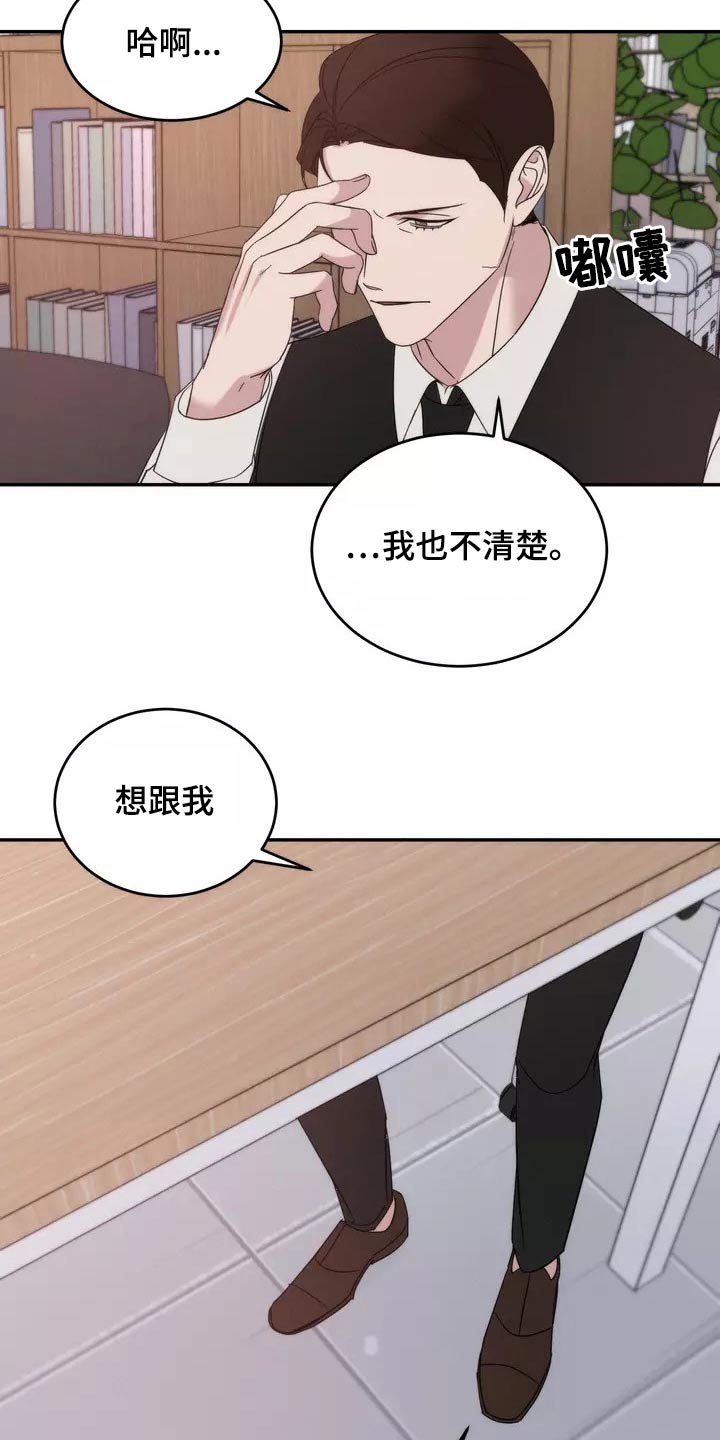 《温暖的手》第60章魂不守舍 第6页
