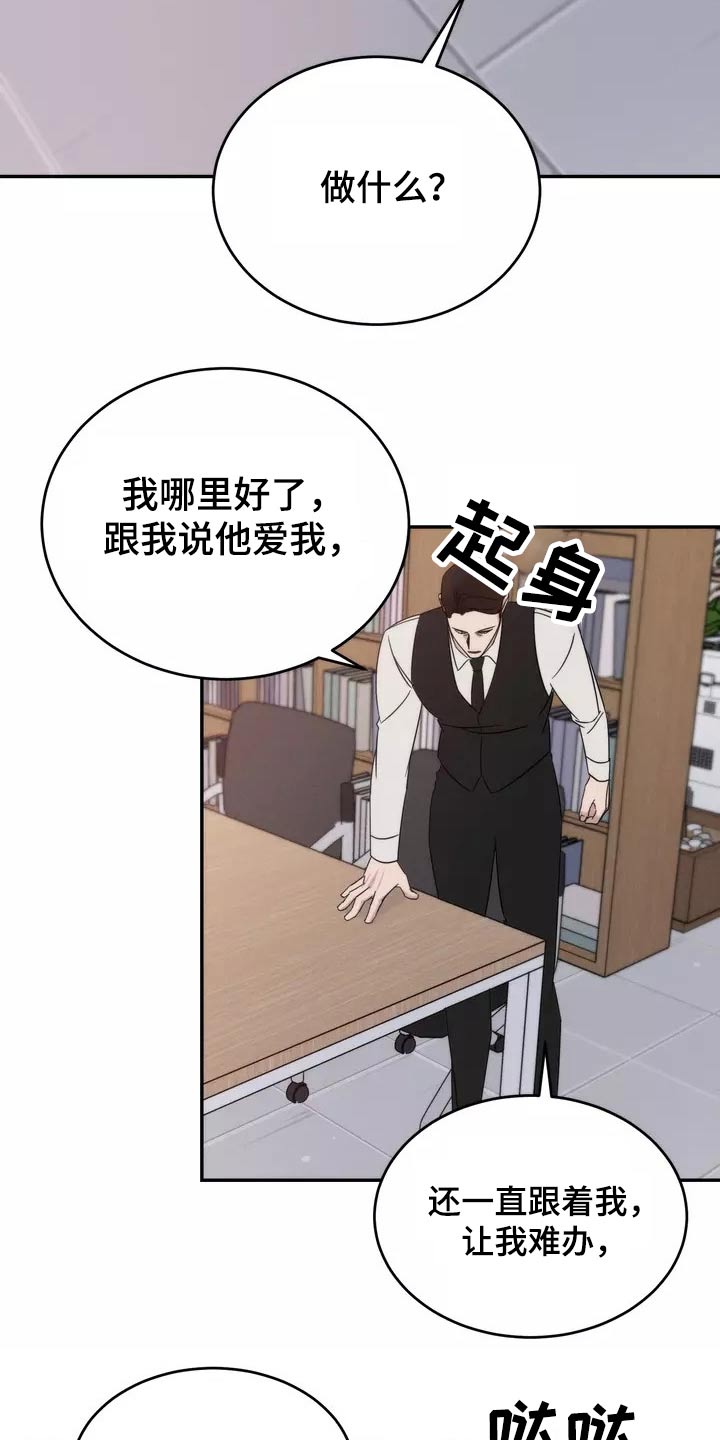 《温暖的手》第60章魂不守舍 第7页