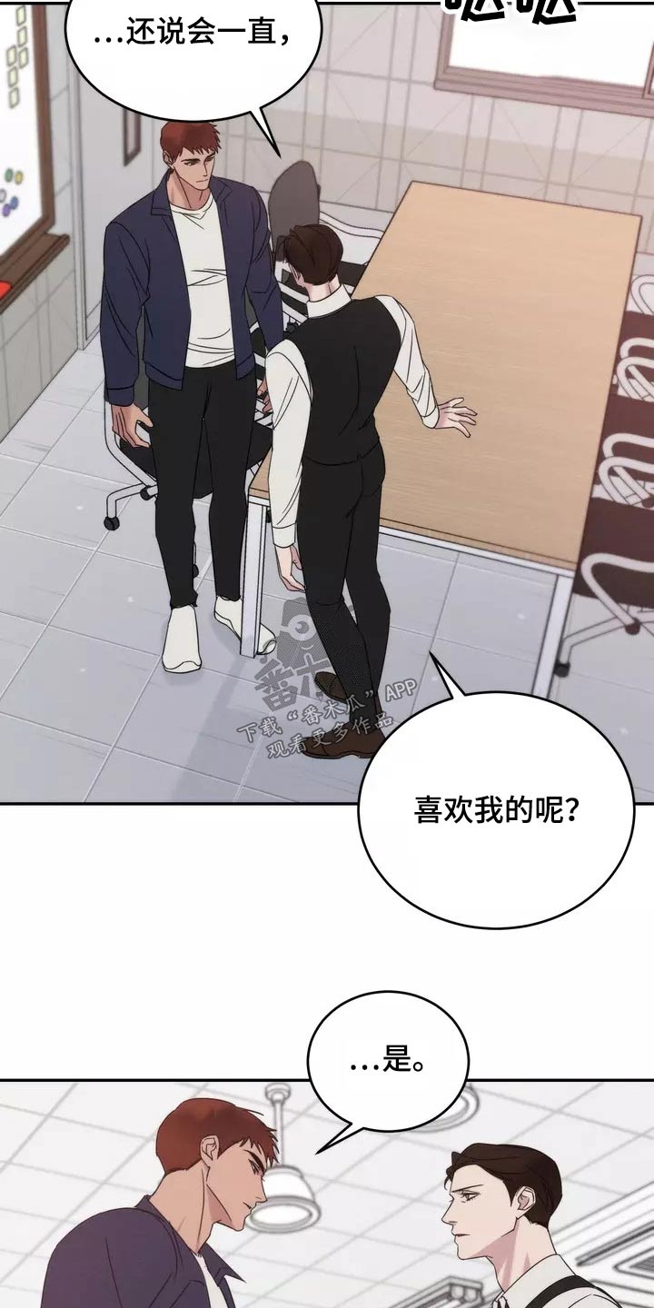 《温暖的手》第60章魂不守舍 第8页
