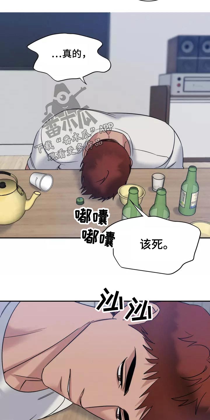 《温暖的手》第57章睡过头 第10页