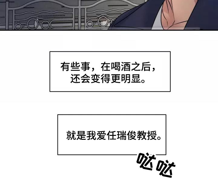 《温暖的手》第57章睡过头 第15页
